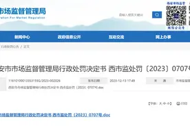 知名网红品牌起诉“打假人”王海，一审判了：王海道歉赔钱，双方删视频！法院：王海未经官方检查认定，擅自在网上对相关产品进行评价……图片