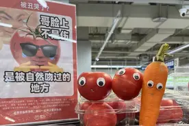 “接纳不完美”的风潮到了蔬菜界，盒马推出多款有机丑菜图片