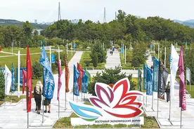 俄将召开2024东方经济论坛图片