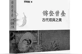 锦奁曾叠处，似闻香——在古代妆具中发现美图片