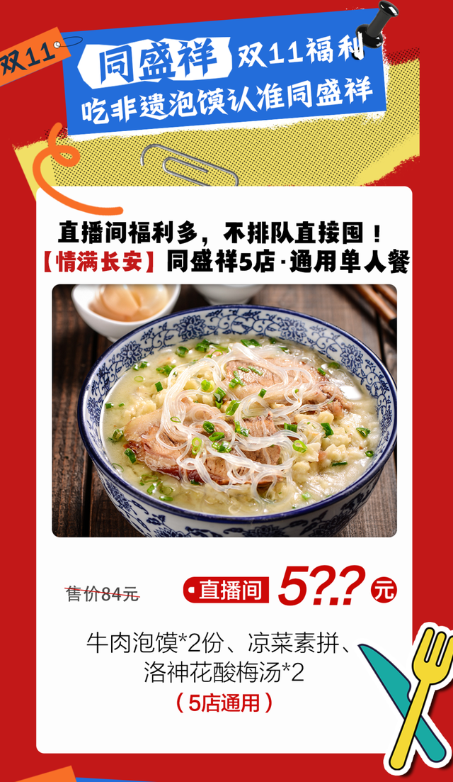 低至五折！曲江酒店、游玩、美食和演出双十一超值优惠来袭