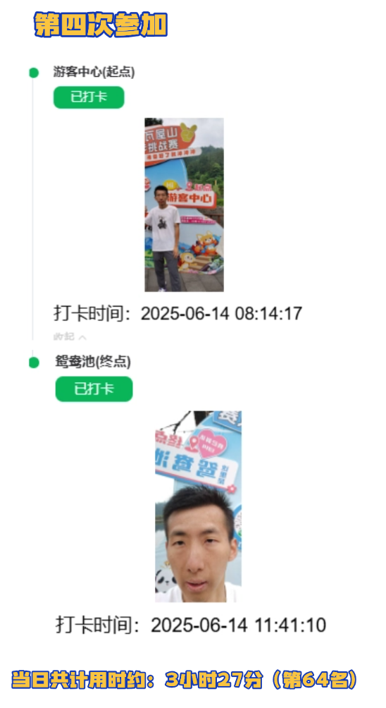 “介个就是热爱”！24次徒步挑战瓦屋山的“常驻大哥”！