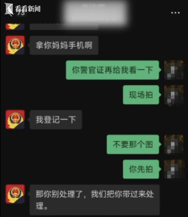 加QQ领签名？诈骗团伙盯上未成年追星族