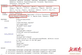 全球首现！湖南郴州发现稀有程度远超“熊猫血”的全新B等位基因型血型图片