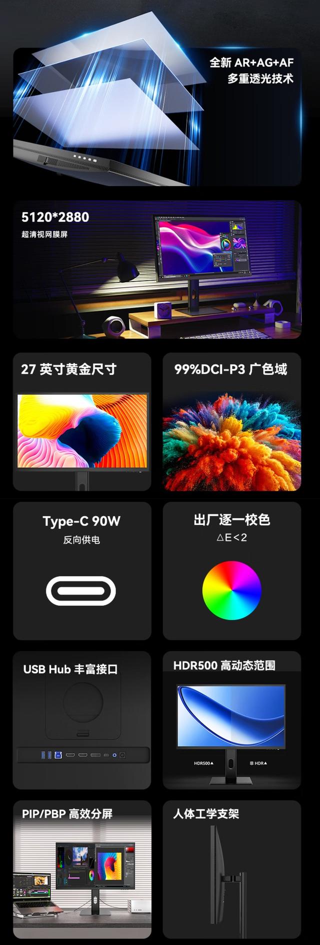 联合创新推出27P2U显示器，5K分辨率主打设计售2999元