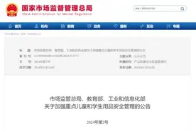 这些学生用品禁止带入学校！三部门联手！图片