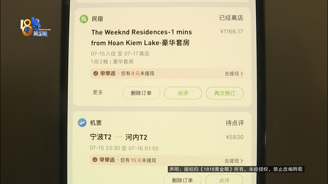 越南旅行“天崩开局”！一家人露宿街头，平台说了能住，结果民宿关门