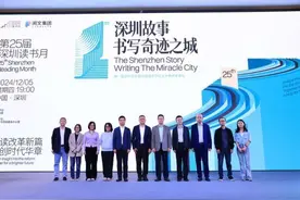 首届深圳现实题材网络文学征文大赛揭晓图片