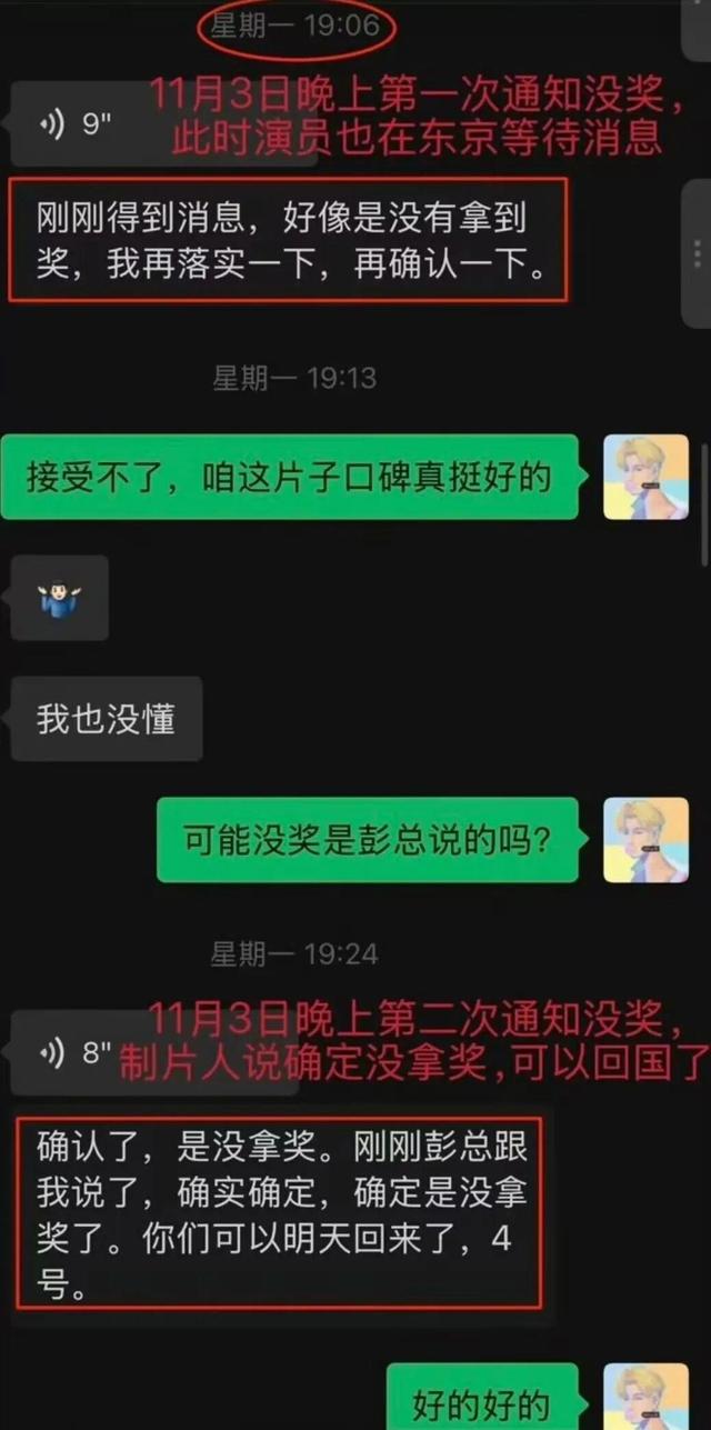 白百何工作室晒聊天记录回应争议，称导演、制片人是“自首式发言”