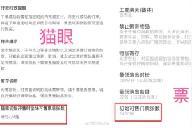11万张周杰伦演唱会门票秒没！黄牛“代抢费”比票还贵，有酒店房价翻7倍图片