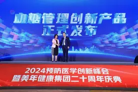 瞄准慢病健康管理，美年健康推出多款AI创新产品图片