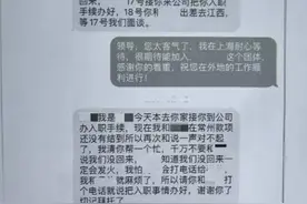 花费数万元“托关系”找工作，“好未来”竟是“大陷阱”图片
