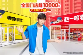 零食很忙与赵一鸣零食官宣：周杰伦为全新代言人图片