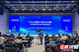 @湖湘校友 9个生物医药科技成果等你pick图片