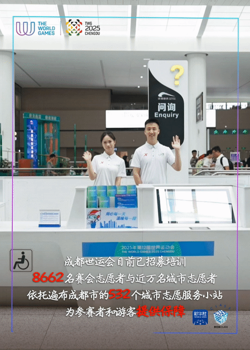 数巨酷CLASS｜即将开幕，一组数据解锁成都世运会
