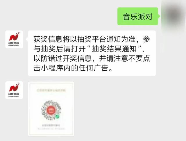 送音乐节门票！还能入园游玩……