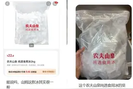 热搜爆了！山姆2公斤冰块卖22.8元，网友吵翻：“嫌贵别买”图片