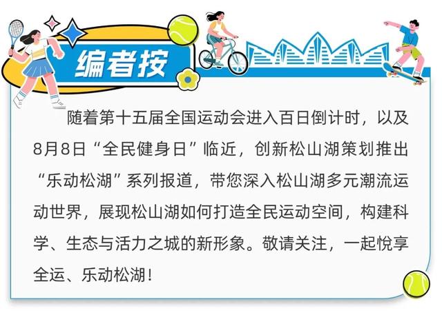 乐动松湖｜飞“岩”走壁有多飒？松山湖成湾区攀友们的“宝藏据点”