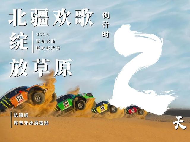 迎来235名游客！2025年泰国包机游首发团抵达鄂尔多斯→