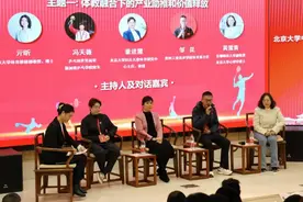 贵州工业职业技术学院受邀参加第十四届北京大学中国体育产业高峰论坛图片