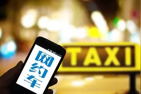 神州等网约车平台被要求整改 未按规定传输运营数据图片