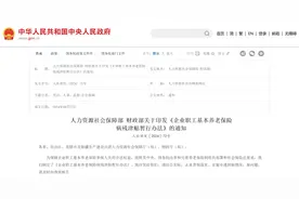 2025年，还可以申请因病提前退休吗?实施办法中有明确说明图片