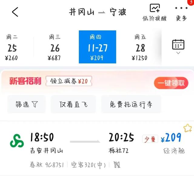 12月机票¥200起，秋冬游出行别错过！