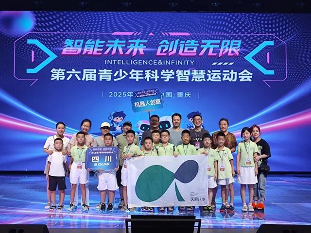 喜报！天府新区学子斩获3项冠军，2项季军