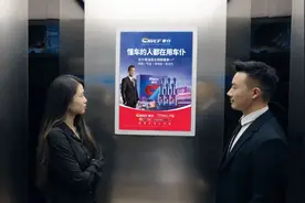 车仆携手分众传媒霸屏电梯广告，打造汽车养护国货标杆品牌图片