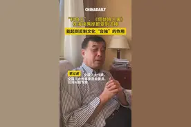 台湾问题专家李义虎：海峡两岸同胞在文化层面的交流是自然的，也是切不断的图片
