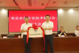 荣县农村专业技术联合会成立图片