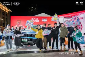 北京汽车北汽男篮品牌之夜在首体举行图片
