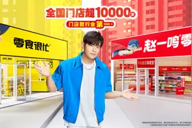 业内首例双品牌代言，零食很忙与赵一鸣零食官宣周杰伦为全新代言人图片