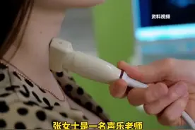声乐老师嗓子沙哑确诊为甲状腺癌 ：6年内家族已有4人确诊图片