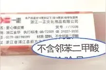 这些文具慎买！家长速看图片