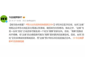 核污染水倒灌？3天5次地震，两大台风或袭日本！美国一军机坠毁，3人死亡！世卫紧急宣布图片
