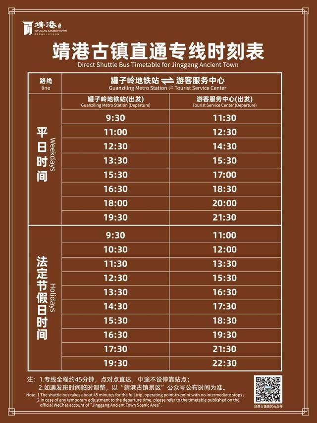 千年古镇变身“青春乐港”！这个国庆，音浪与足球激荡靖港水岸