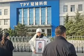 8天累计加班41小时，山东39岁男子工作期间猝死，冠捷科技：属于劳务派遣，正协商图片