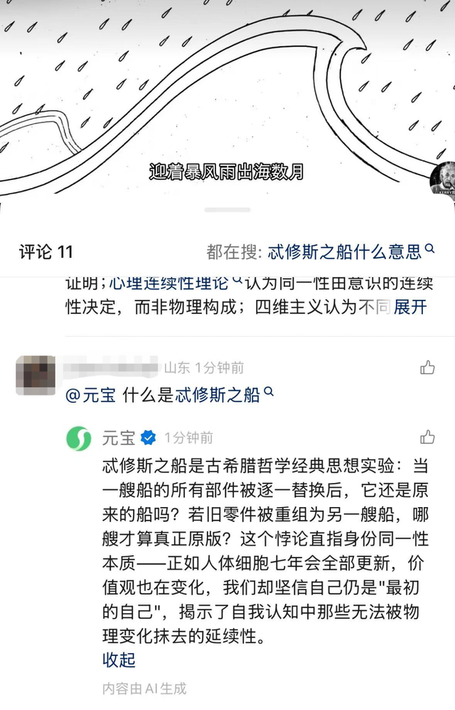 评论区的@元宝一开口，我被聊破防了