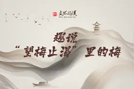 文化闲谈㉗|趣说“望梅止渴”里的梅图片