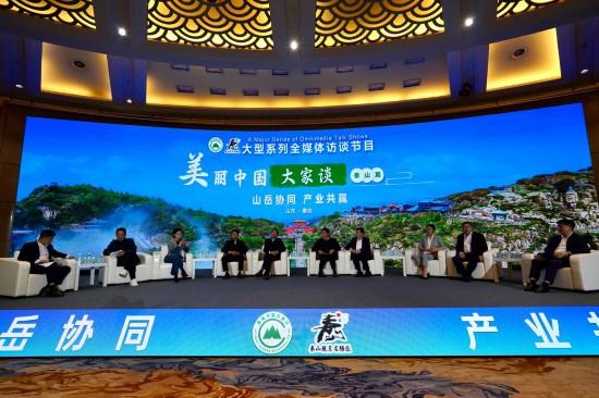 美丽中国万里行走进泰山：探寻山岳型风景名胜区协同发展的共通路径