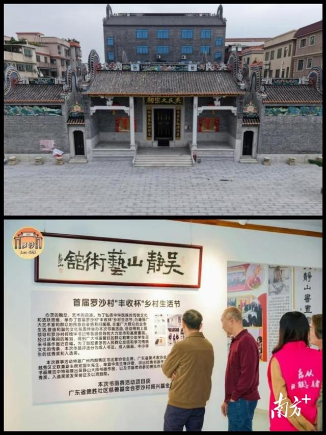 阅镇观｜乐从“祠堂+”，焕发人文经济新活力