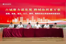 住房公积金服务“同城化”，深圳等六市推进贷款互认互通图片
