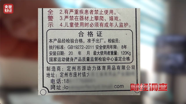 健身不成反伤身？记者曝光偷工减料的公共健身器材
