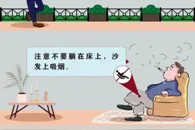 吸烟的人，请注意了！图片