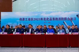 “四步式”演练见实效——南港工业区举行危险化学品事故综合应急演练图片