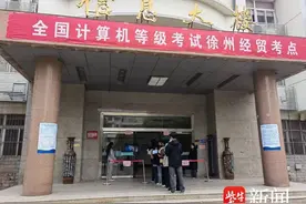 江苏省2024年3月全国计算机等级考试顺利开考图片