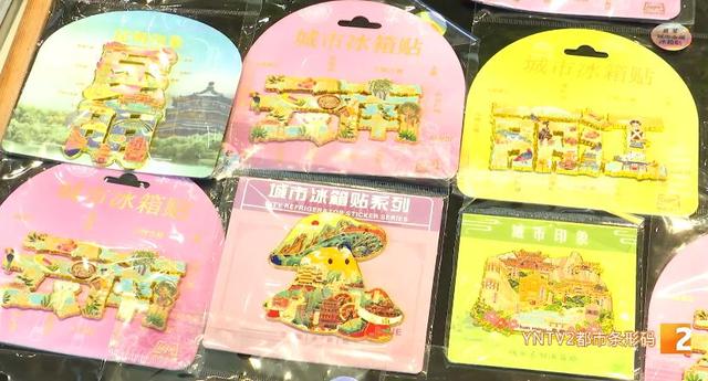解锁昆明伴手礼“新姿势”！文创产品里的云南魅力，你get了吗？