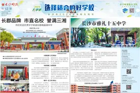 长沙市玉潭雅德高级中学｜长沙市2024中考招生特刊图片