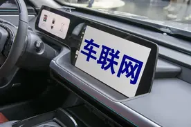 3G基站撤网，多款车型车联网功能受限，车企客服：非质量问题，车主需自费升级硬件图片